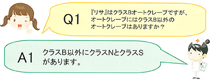 “リサ（lisa）”Ｑ＆Ａ１