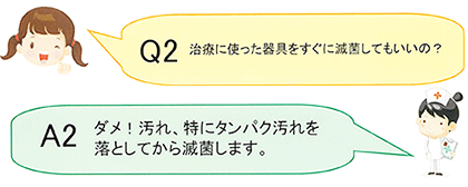 “リサ（lisa）”Ｑ＆Ａ２