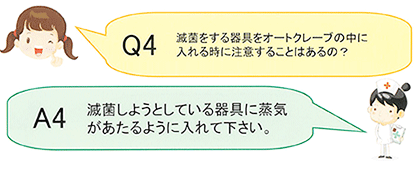 “リサ（lisa）”Ｑ＆Ａ４