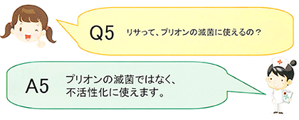 “リサ（lisa）”Ｑ＆Ａ５