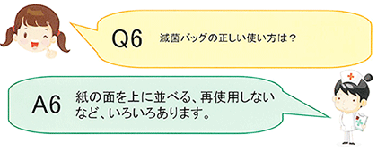 “リサ（lisa）”Ｑ＆Ａ６