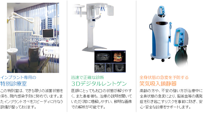 患者様から見える設備